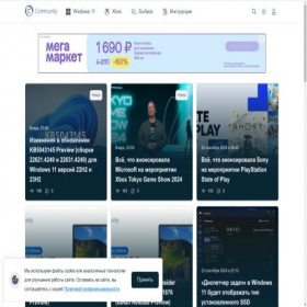 Скриншот главной страницы сайта thecommunity.ru