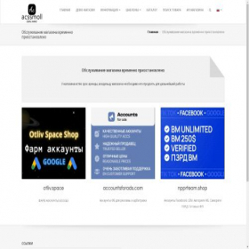 Скриншот главной страницы сайта theevery.shop