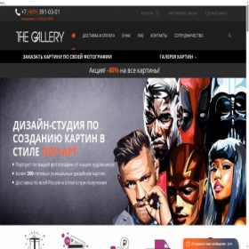 Скриншот главной страницы сайта thegalleryart.ru