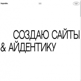 Скриншот главной страницы сайта thegorodilov.com
