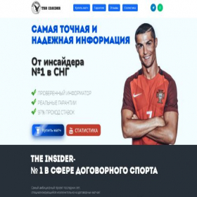 Скриншот главной страницы сайта theinsider.store