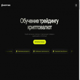 Скриншот главной страницы сайта theinvestbox.com