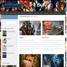 Отзывы сайта Thelastgame.ru | Проверка на мошенничество и безопасность ...