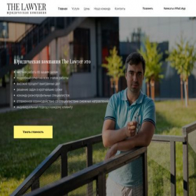 Скриншот главной страницы сайта thelawyercompany.com