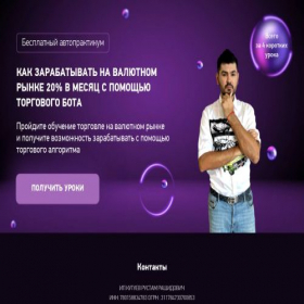 Скриншот главной страницы сайта thelinkbot.com