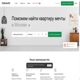 Скриншот главной страницы сайта thelocals.ru