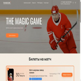 Скриншот главной страницы сайта themagicgame.ru