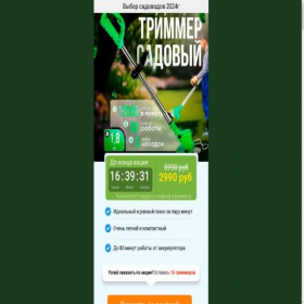 Скриншот главной страницы сайта themower.ru