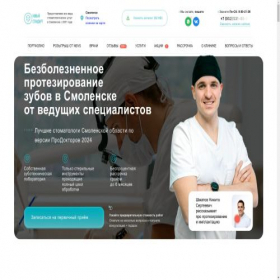 Скриншот главной страницы сайта thenewstandards.ru