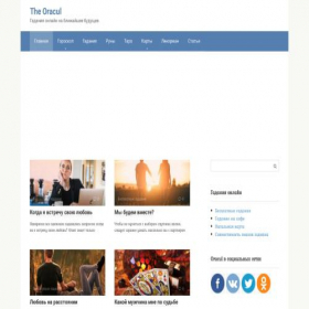 Скриншот главной страницы сайта theoracul.ru