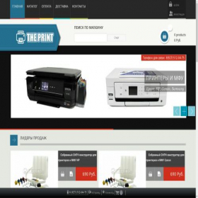 Скриншот главной страницы сайта theprint.ru