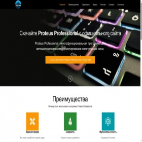 Скриншот главной страницы сайта theproteus.ru