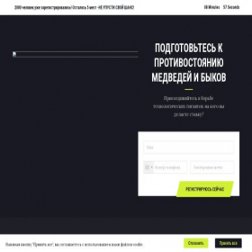 Скриншот главной страницы сайта theraceeducation.com