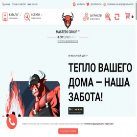 Скриншот главной страницы сайта thermex.store