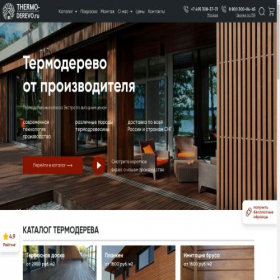Скриншот главной страницы сайта thermo-derevo.ru