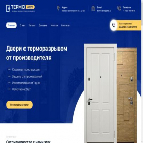 Скриншот главной страницы сайта thermo-dveri.ru