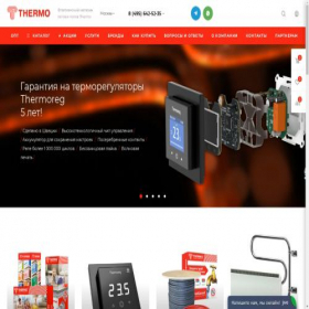 Скриншот главной страницы сайта thermo.ru