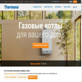 Скриншот главной страницы сайта thermona.ru