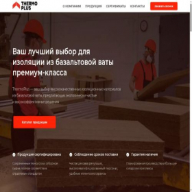 Скриншот главной страницы сайта thermoplus.pro