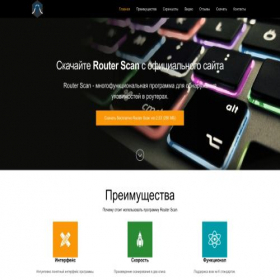 Скриншот главной страницы сайта therouter.ru