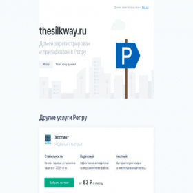 Скриншот главной страницы сайта thesilkway.ru