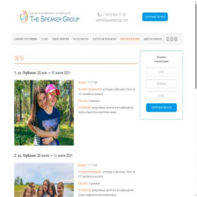 Скриншот главной страницы сайта thespeakergroup.com