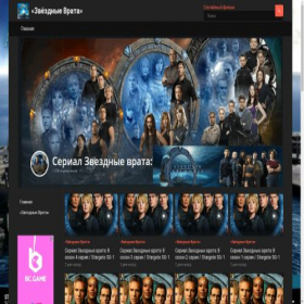 Скриншот главной страницы сайта thestargate.ru