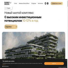 Скриншот главной страницы сайта thesunnymoon.com