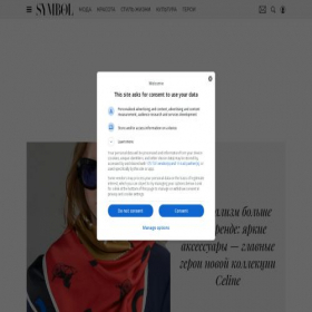 Скриншот главной страницы сайта thesymbol.ru