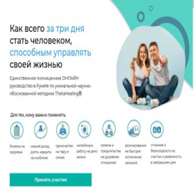 Скриншот главной страницы сайта thetamk.com