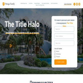 Скриншот главной страницы сайта thetitlehalo.com