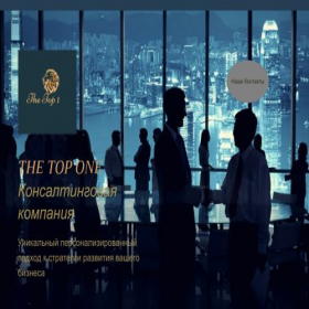 Скриншот главной страницы сайта thetop1.com.ua