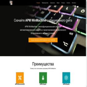 Скриншот главной страницы сайта thewinmachine.ru