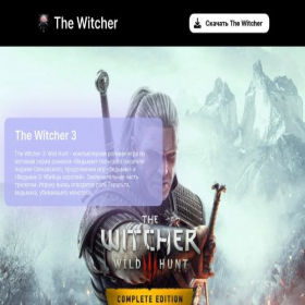 Скриншот главной страницы сайта thewitcherdownload.ru