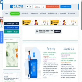 Скриншот главной страницы сайта theworkwillbegivento.ru