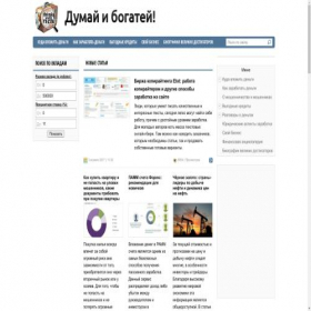 Скриншот главной страницы сайта thinkandrich.ru