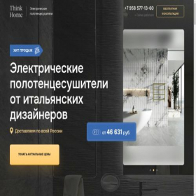 Скриншот главной страницы сайта thinkhome.shop