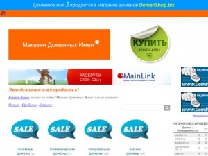 Скриншот главной страницы сайта thinksmart.ru