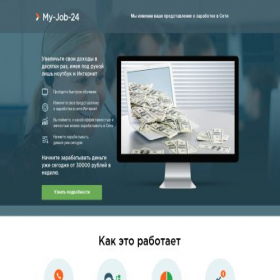 Скриншот главной страницы сайта third-site.online