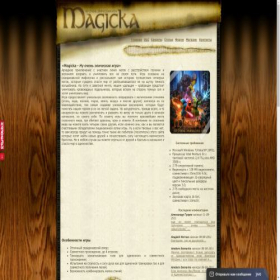 Скриншот главной страницы сайта thismagicka.ru