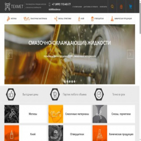Скриншот главной страницы сайта thm-shop.ru