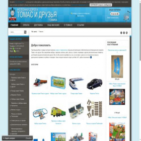 Скриншот главной страницы сайта thomas777.ru