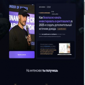 Скриншот главной страницы сайта thomaskralowacademy.ru