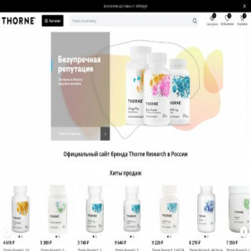 Скриншот главной страницы сайта thorne-research.ru