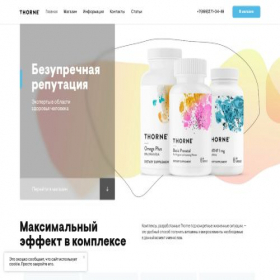 Скриншот главной страницы сайта thorneresearch.ru