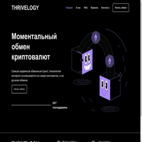 Скриншот главной страницы сайта thrivelogy.com