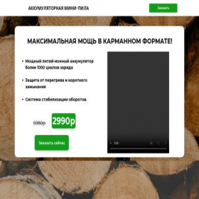 Скриншот главной страницы сайта throughbutter.ru