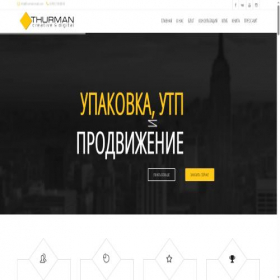 Скриншот главной страницы сайта thurmancreate.com