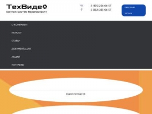 Скриншот главной страницы сайта thvideo.ru