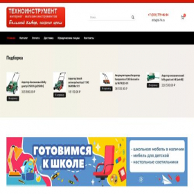 Скриншот главной страницы сайта ti-74.ru